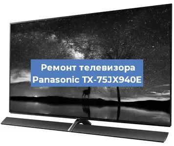 Замена блока питания на телевизоре Panasonic TX-75JX940E в Москве